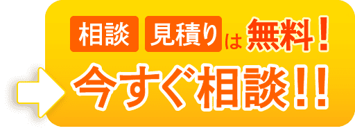 お問い合わせはこちら